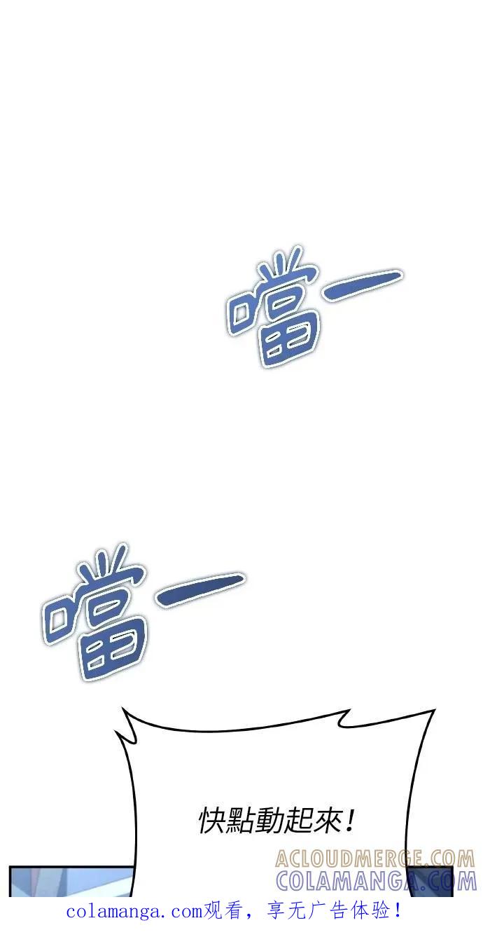《分身封神中》第29话 第1页
