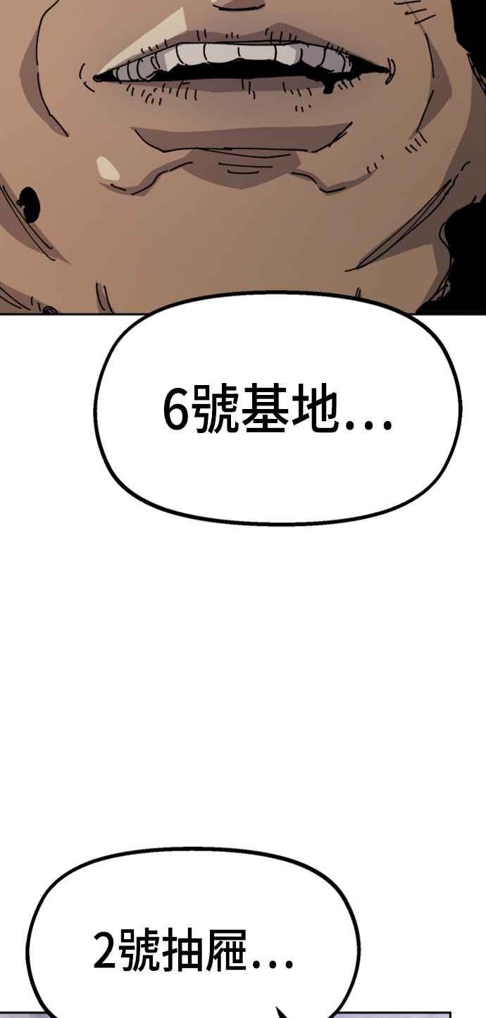 《万年老兵》第29话 第54页