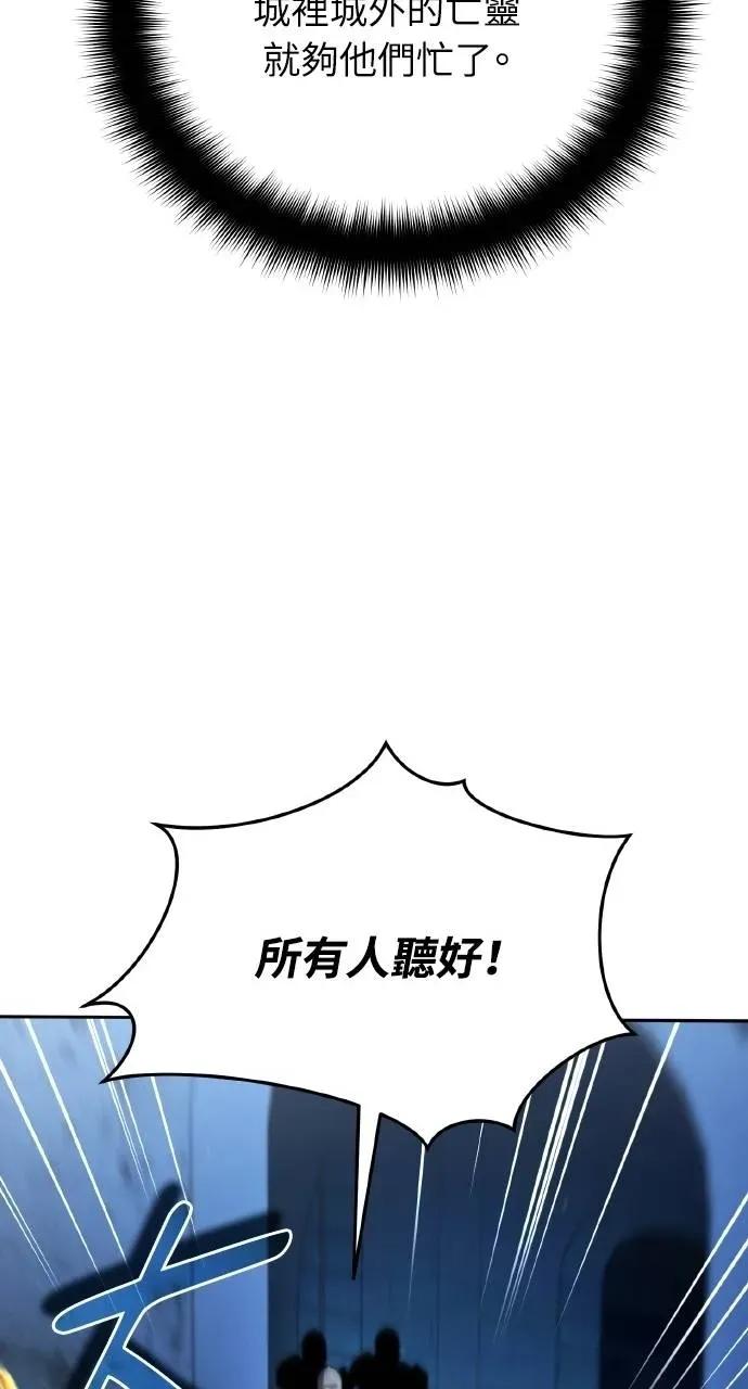 《分身封神中》第29话 第14页