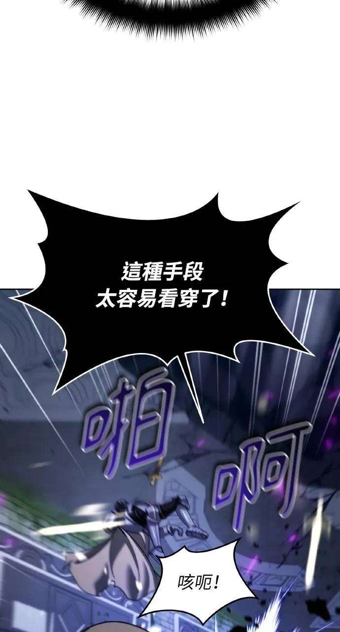 《分身封神中》第29话 第94页