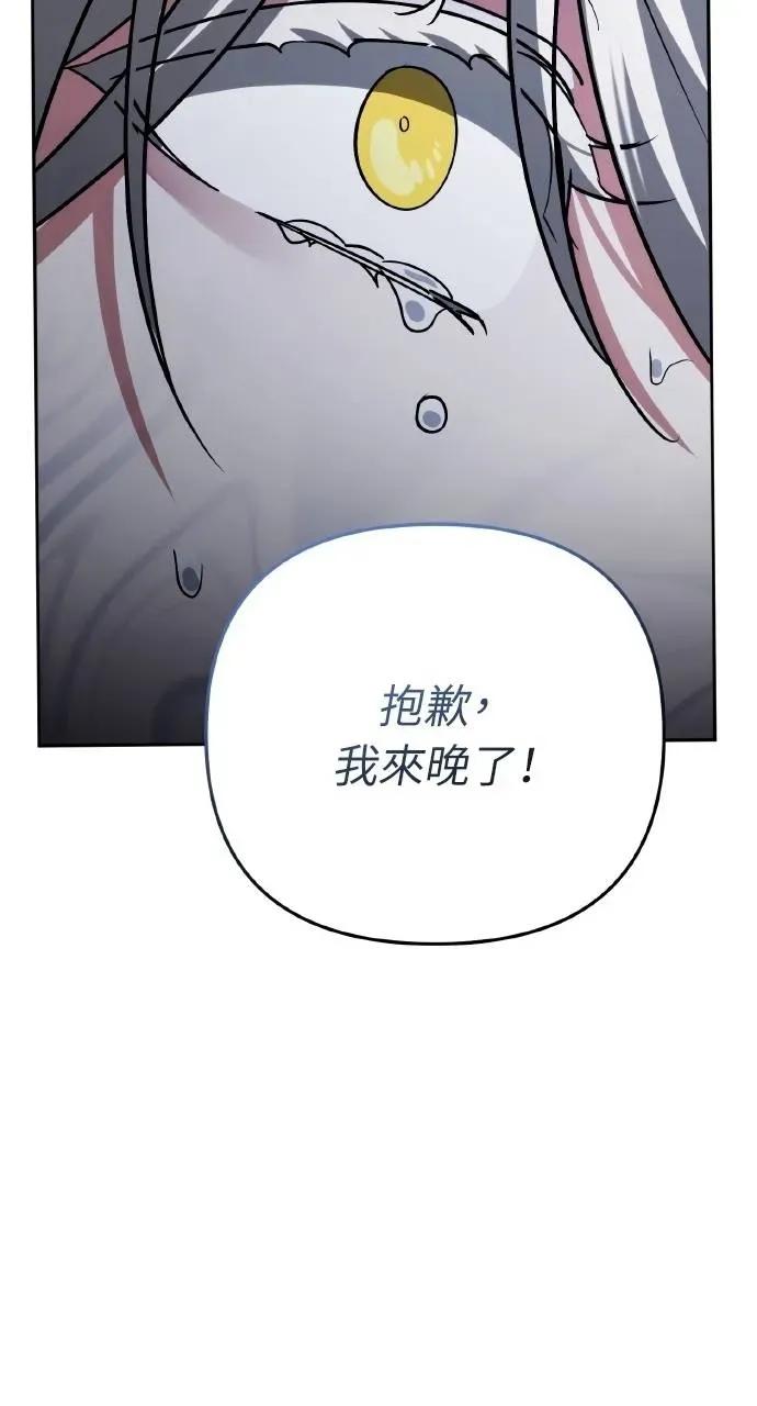 《分身封神中》第29话 第30页