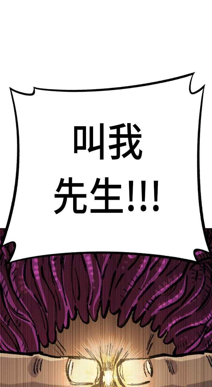 《万年老兵》第29话 第15页