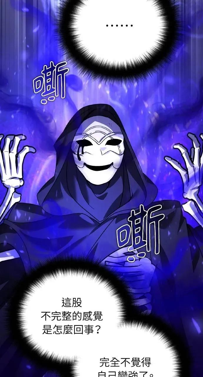 《分身封神中》第29话 第51页