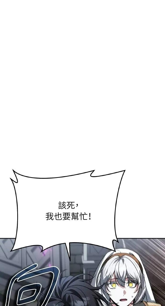 《分身封神中》第29话 第64页