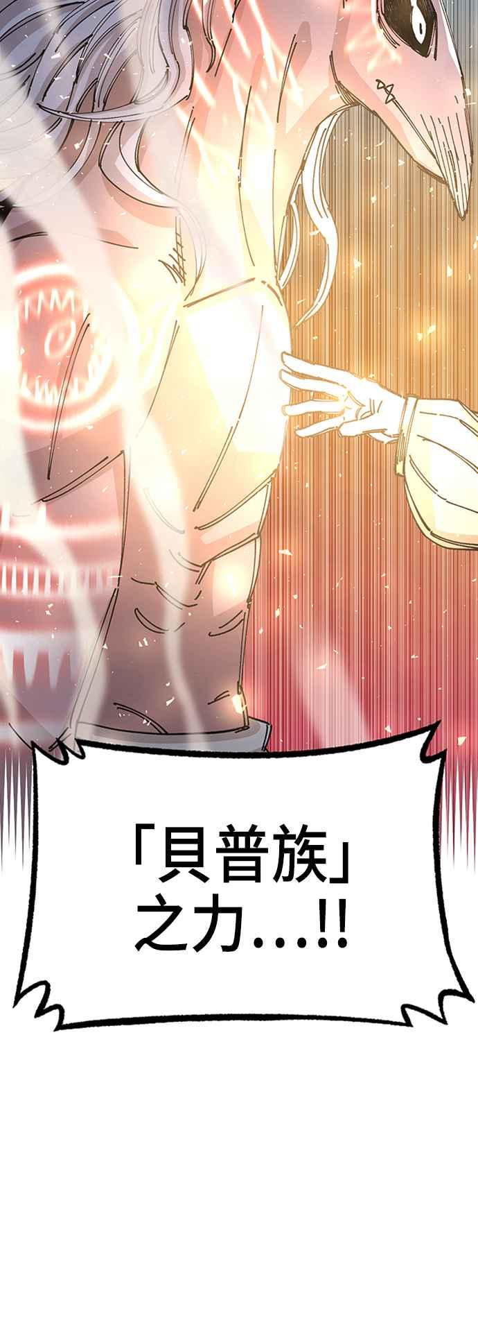 《万年老兵》第29话 第7页