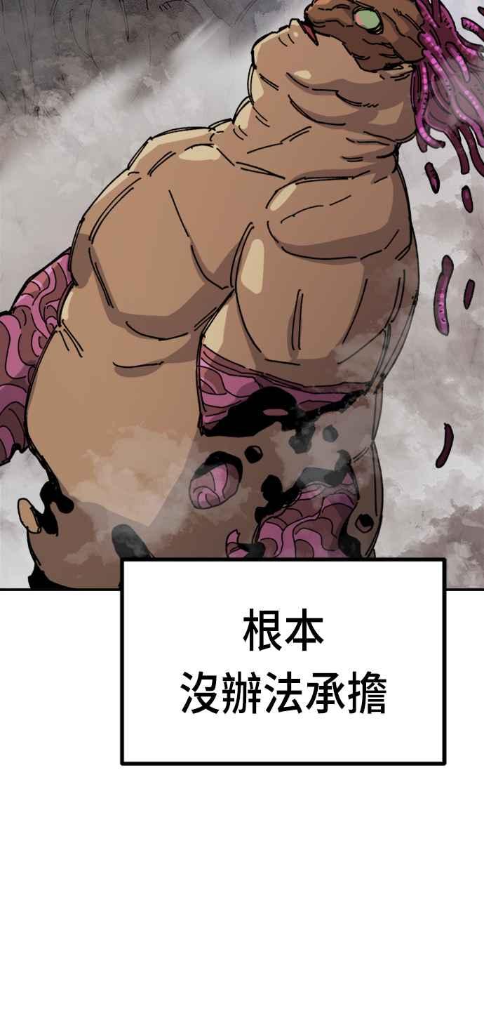 《万年老兵》第29话 第42页