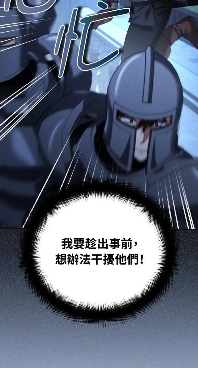 《分身封神中》第29话 第20页