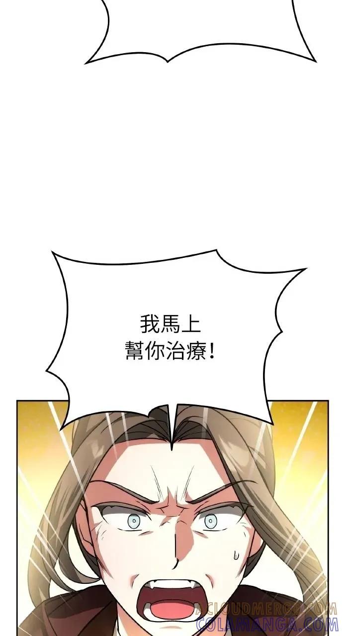 《分身封神中》第29话 第61页