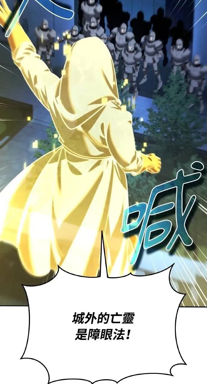 《分身封神中》第29话 第15页
