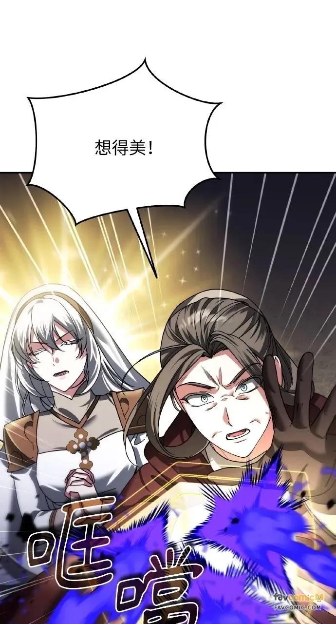《分身封神中》第29话 第83页