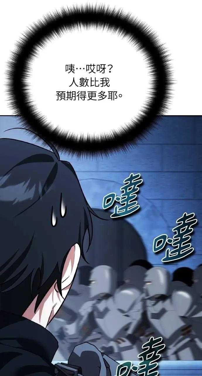 《分身封神中》第29话 第11页