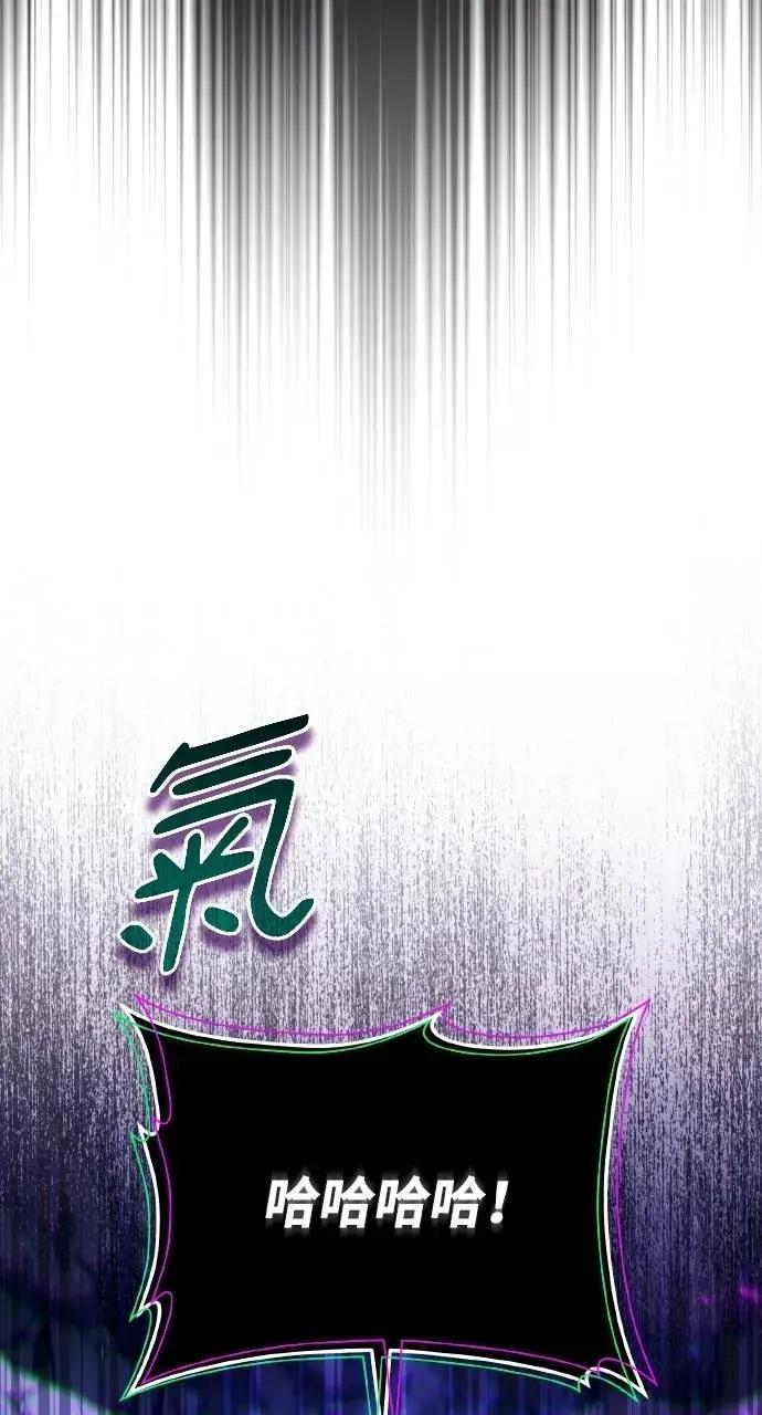 《分身封神中》第29话 第111页