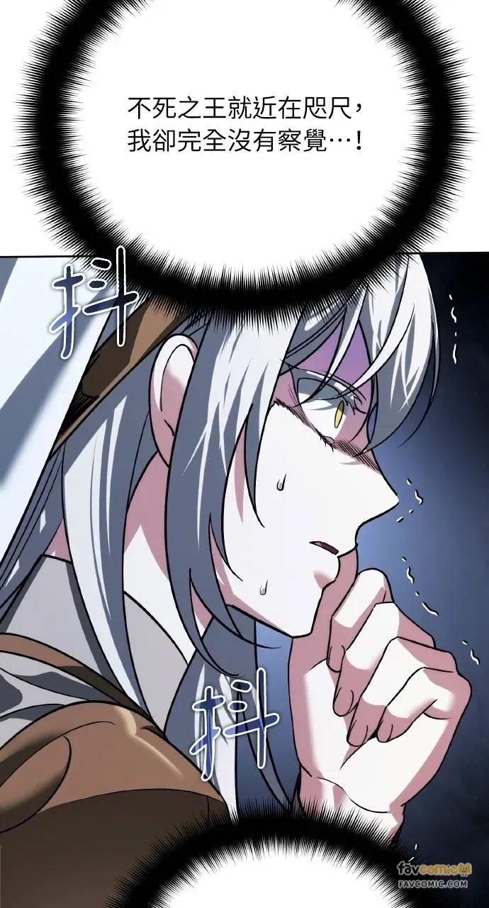 《分身封神中》第29话 第28页