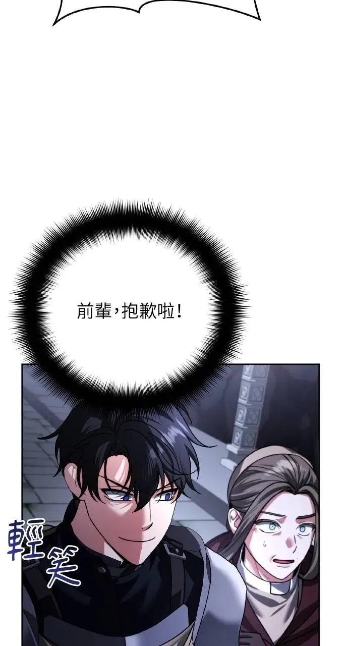 《分身封神中》第29话 第104页