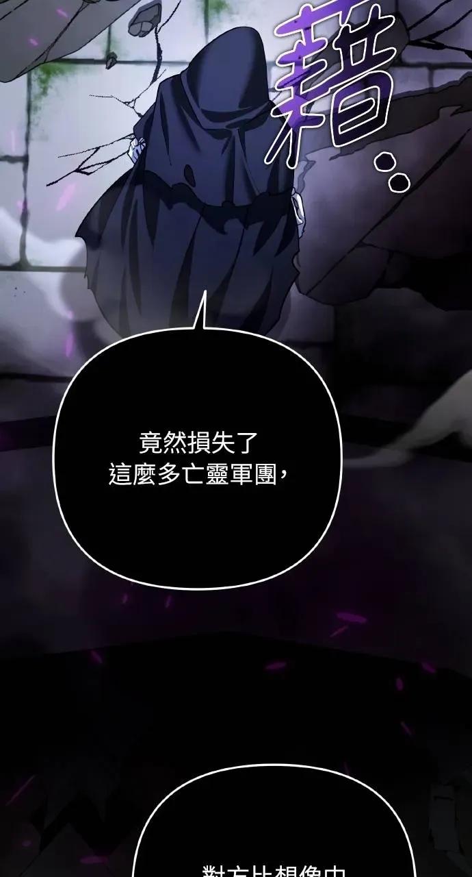 《分身封神中》第29话 第38页