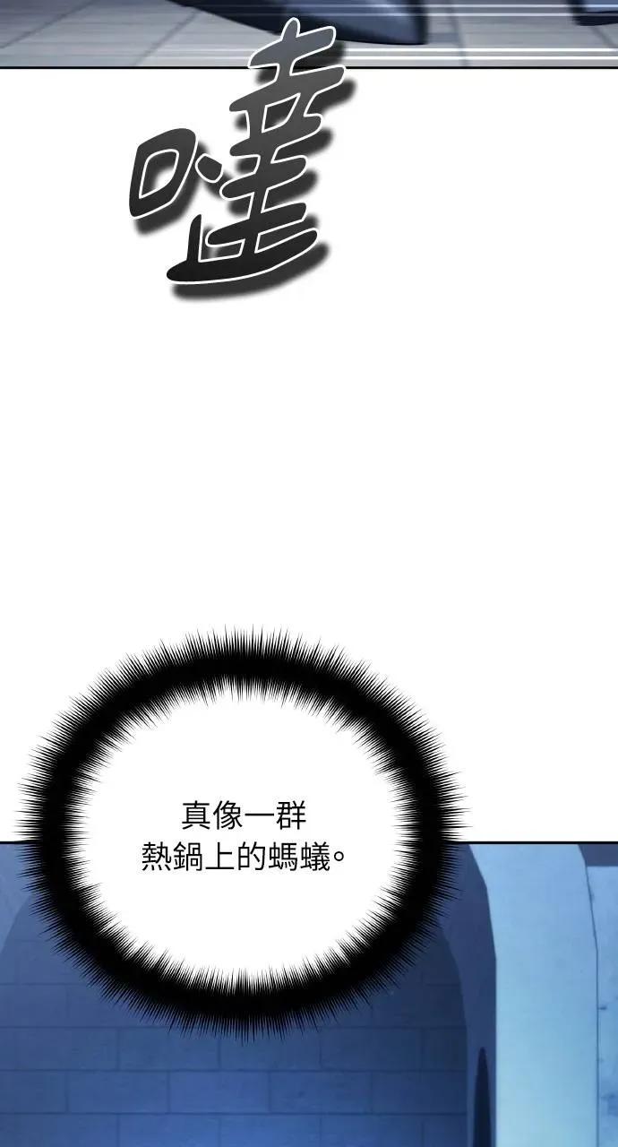 《分身封神中》第29话 第4页