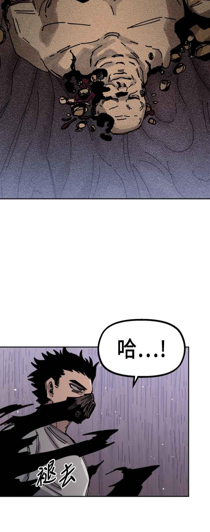 《万年老兵》第29话 第80页