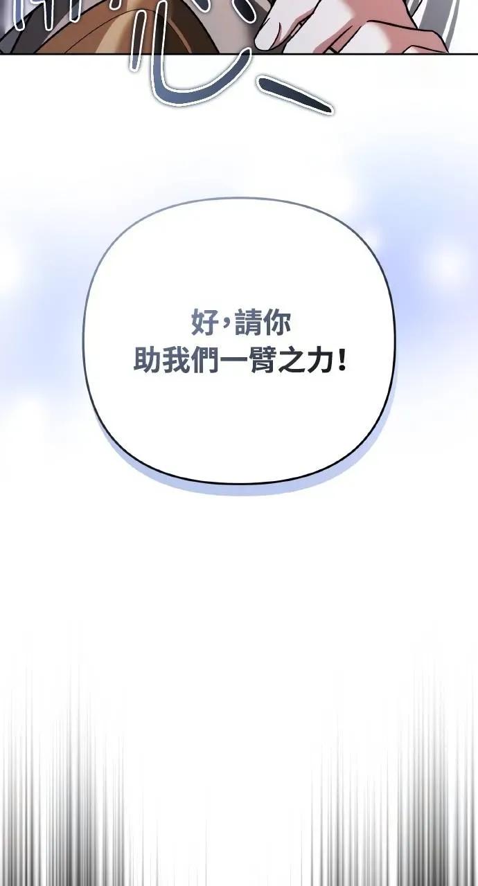 《分身封神中》第29话 第35页