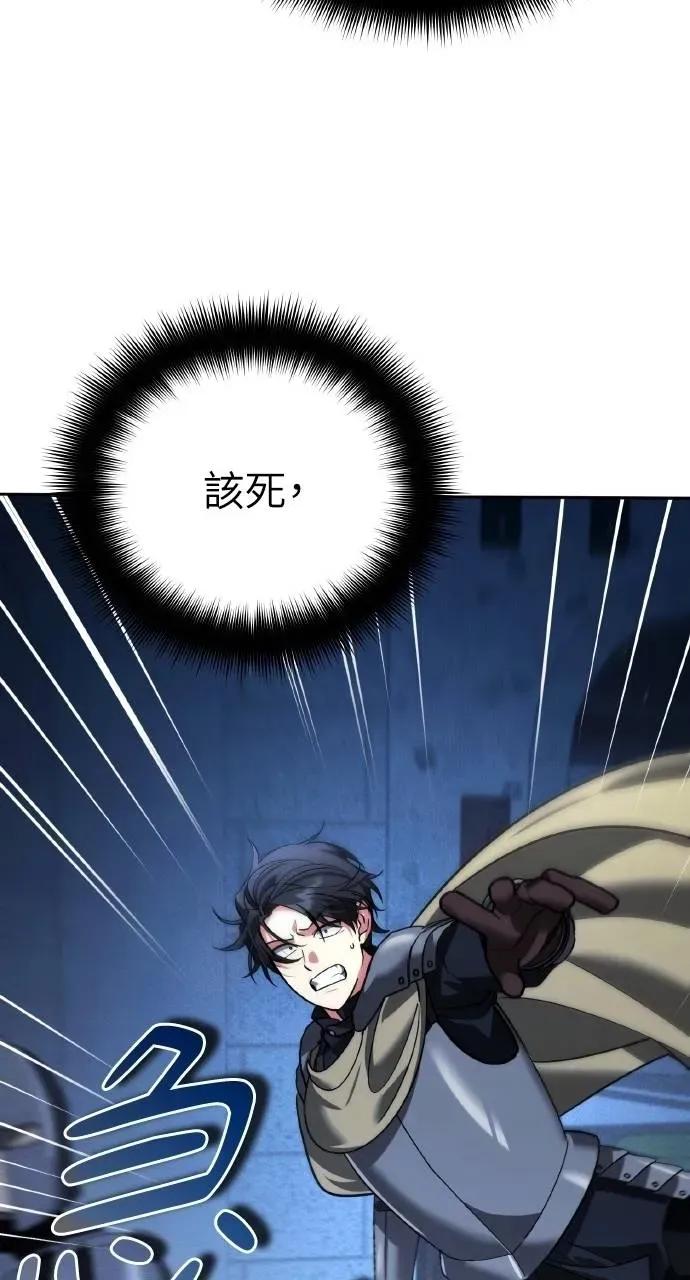 《分身封神中》第29话 第19页