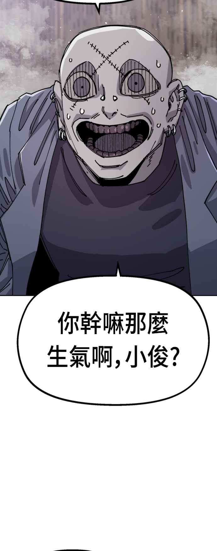 《万年老兵》第29话 第75页