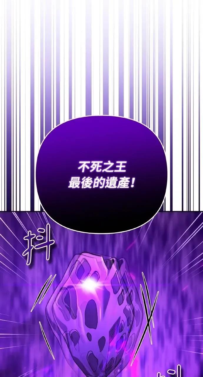 《分身封神中》第29话 第47页