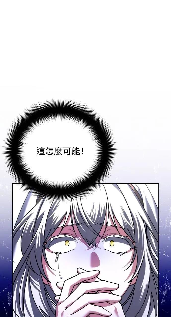 《分身封神中》第29话 第115页