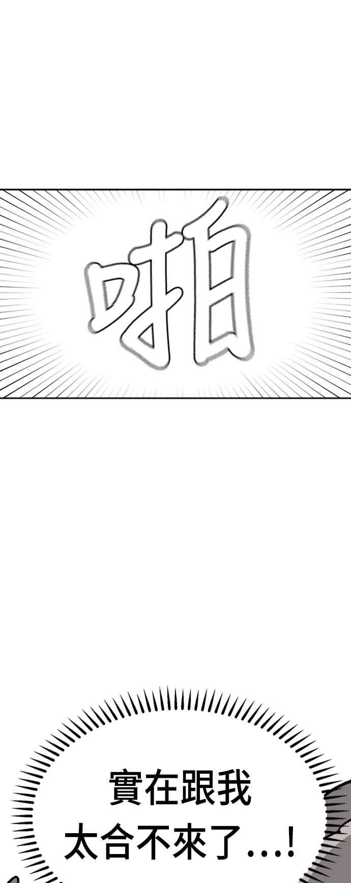 《万年老兵》第29话 第23页