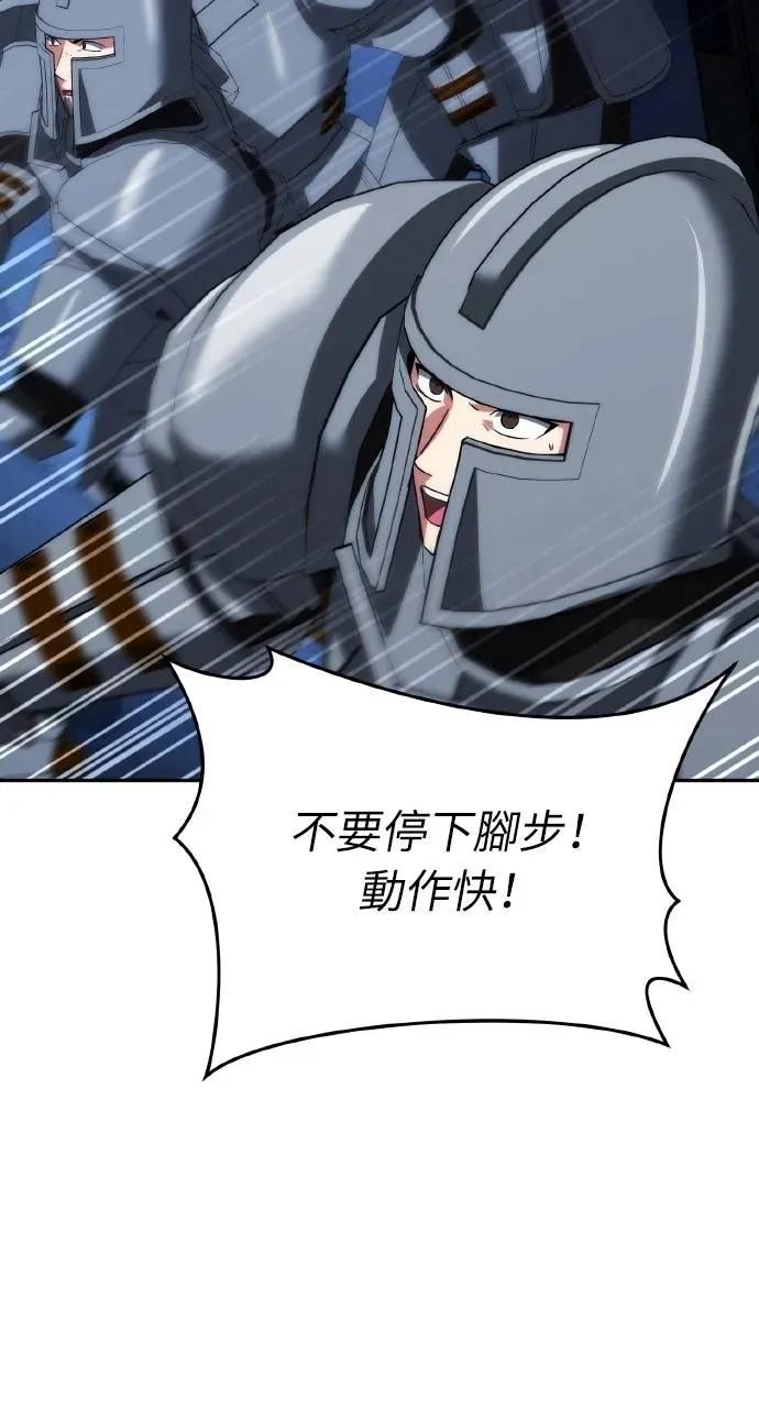 《分身封神中》第29话 第10页