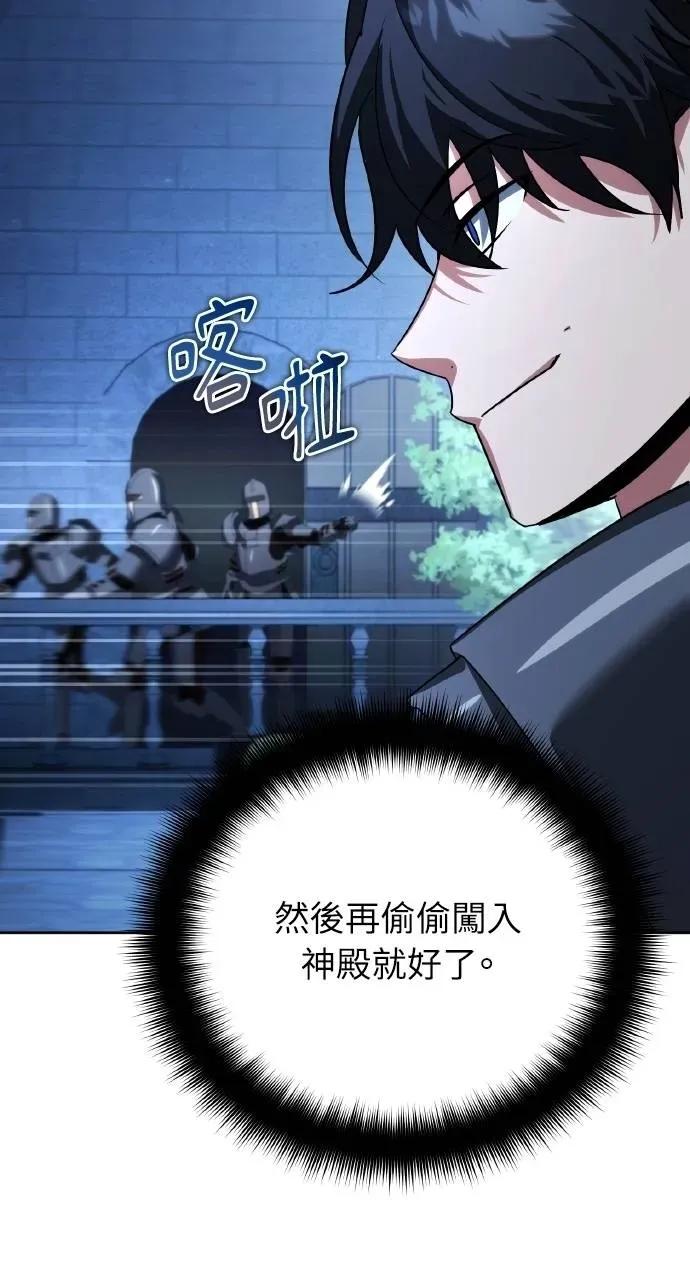 《分身封神中》第29话 第8页
