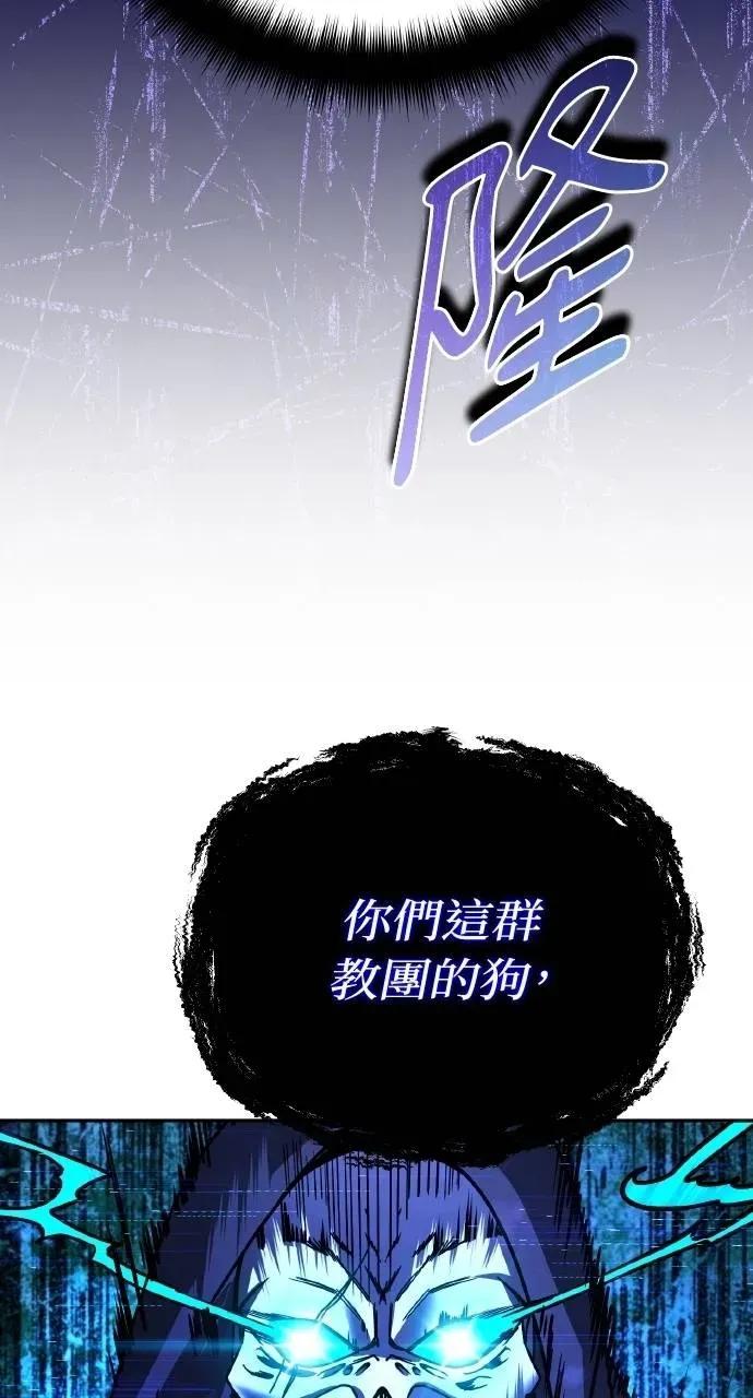 《分身封神中》第29话 第118页