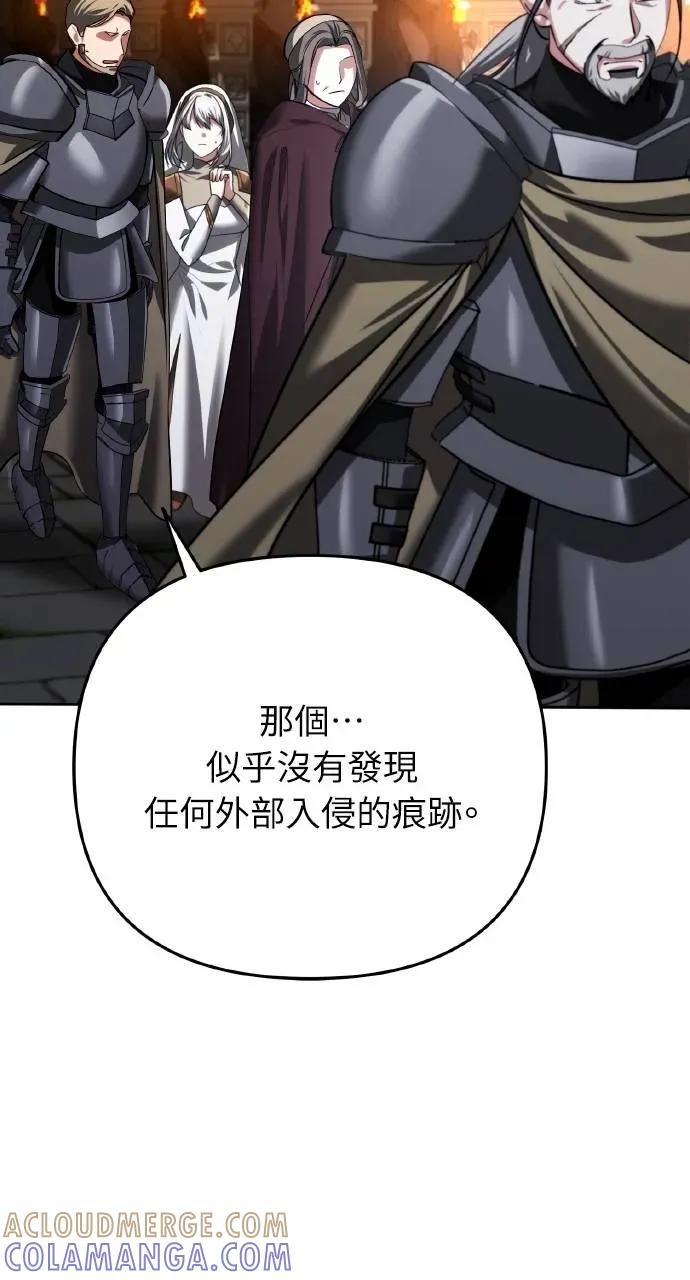 《分身封神中》第29话 第25页