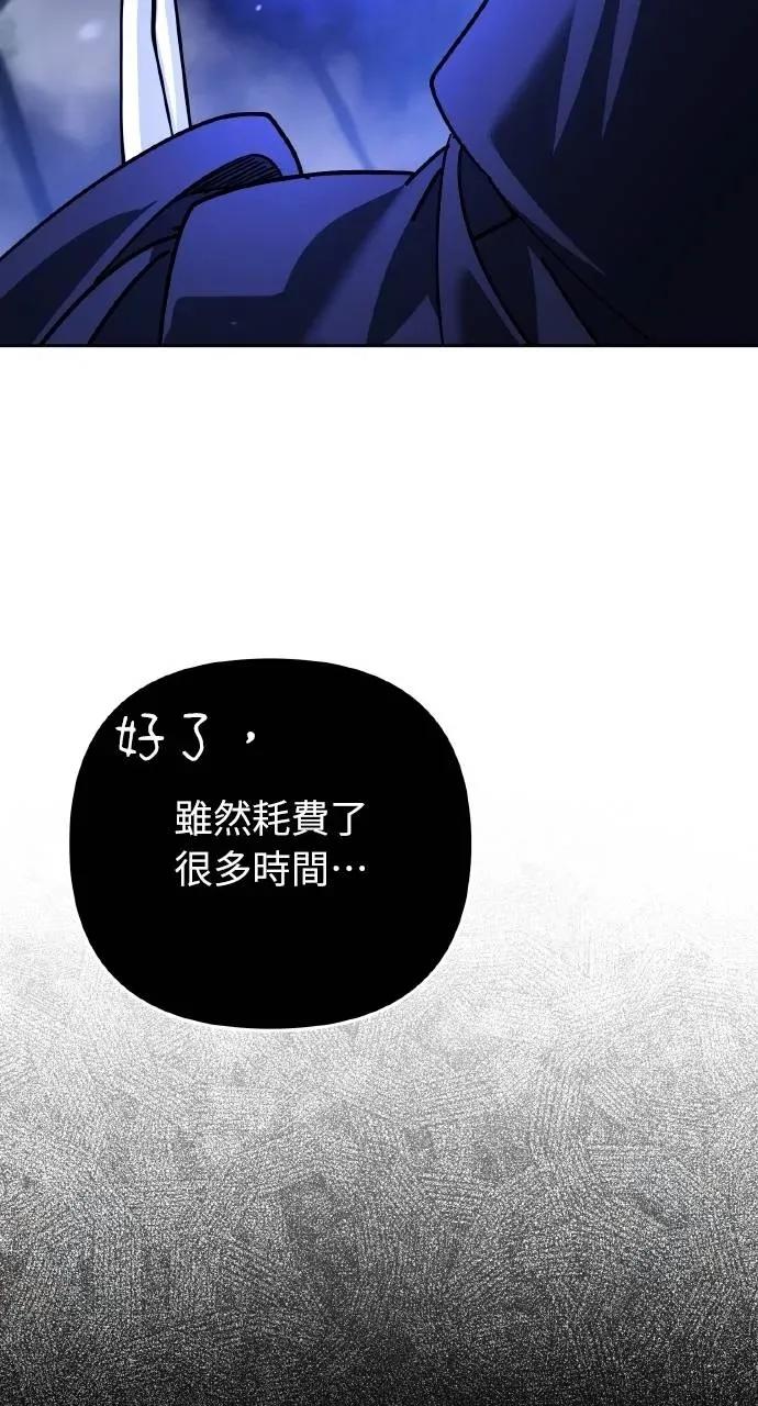 《分身封神中》第29话 第43页