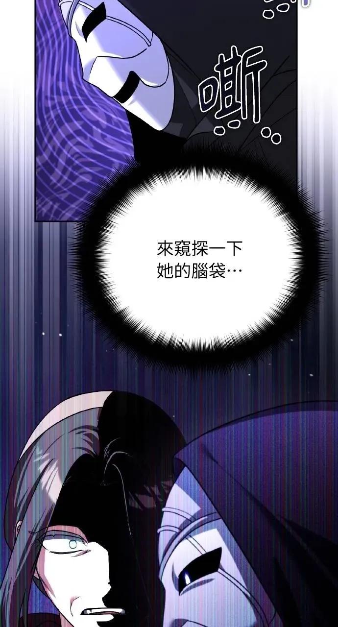 《分身封神中》第29话 第87页