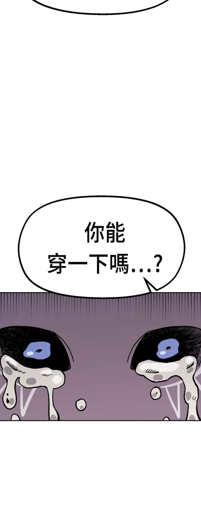 《万年老兵》第29话 第59页