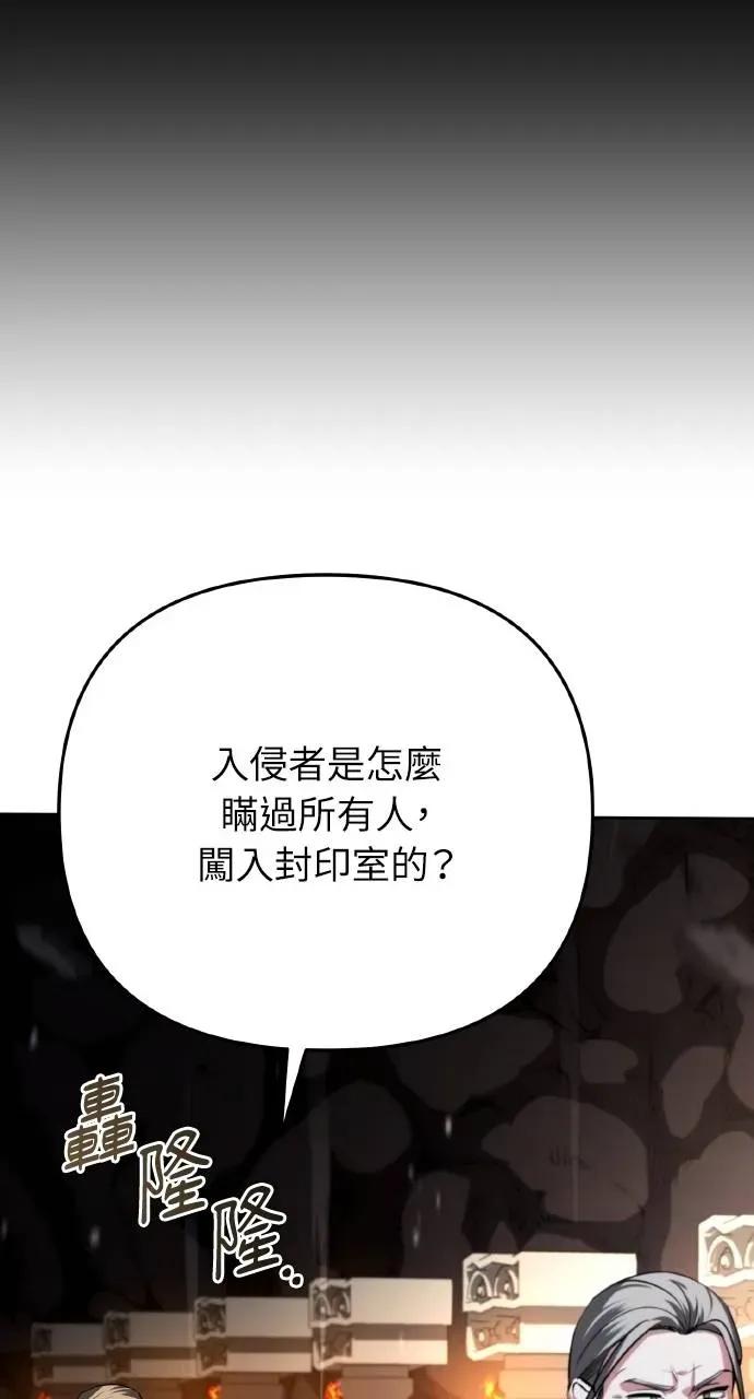 《分身封神中》第29话 第24页