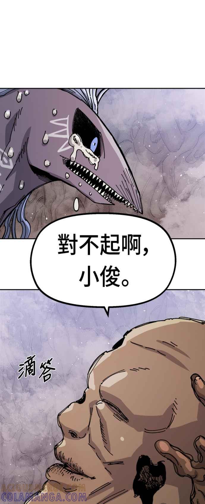 《万年老兵》第29话 第49页
