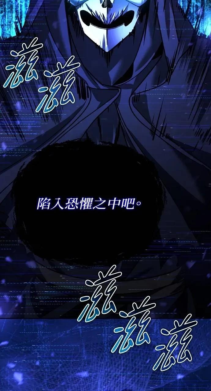 《分身封神中》第29话 第119页