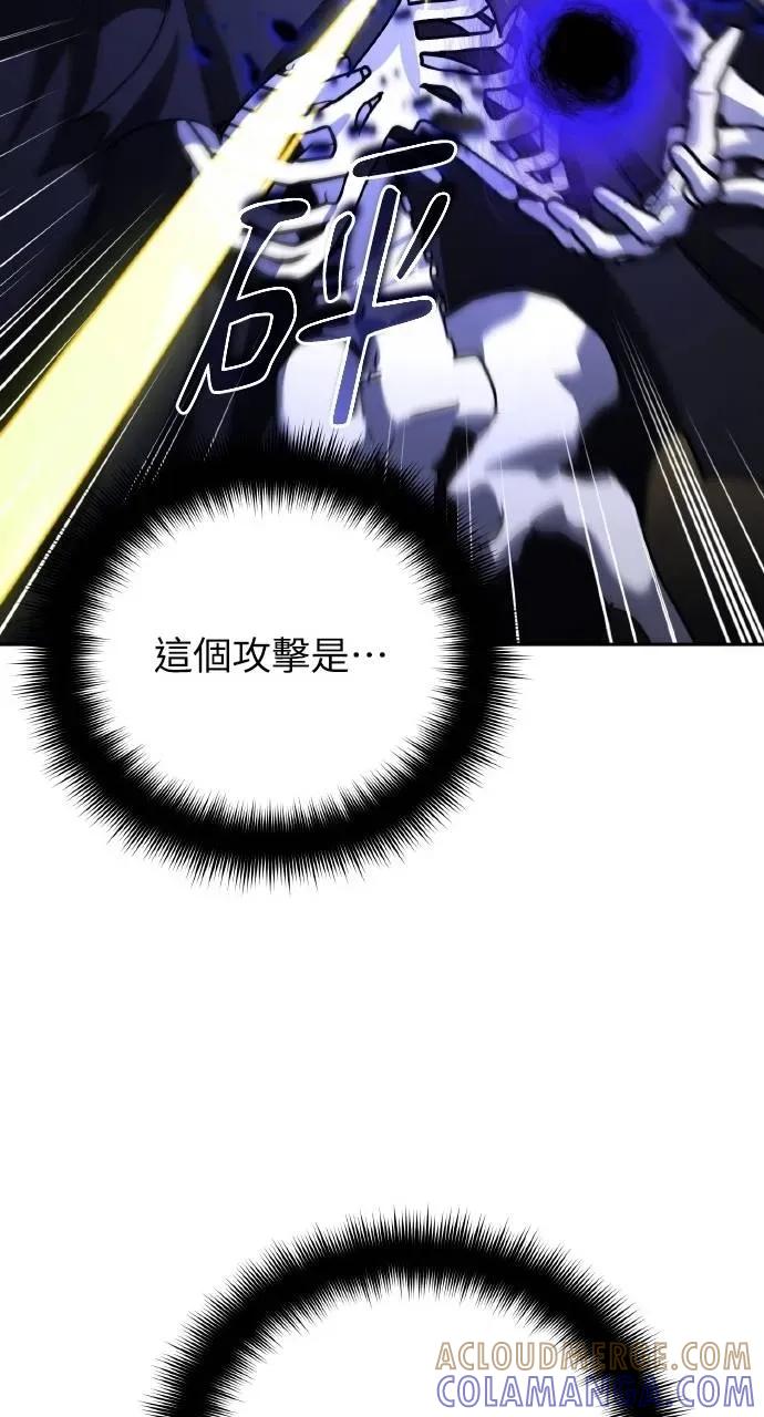 《分身封神中》第29话 第77页