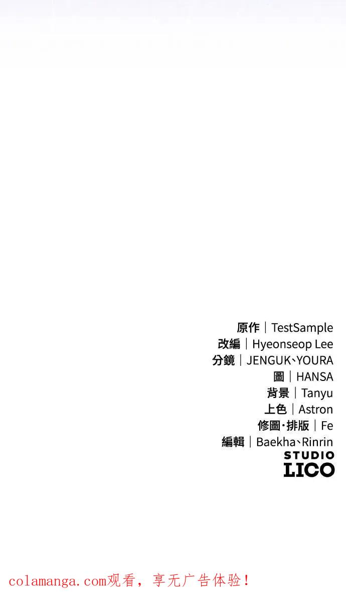 《分身封神中》第29话 第124页