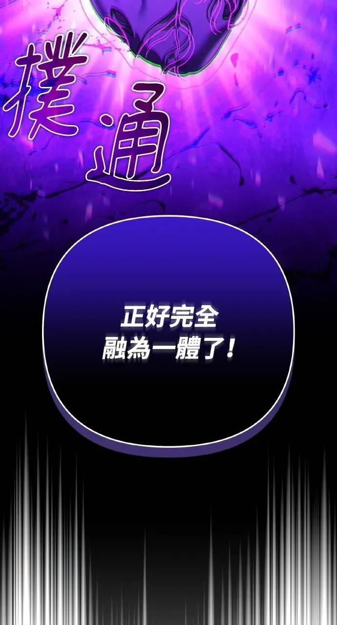 《分身封神中》第29话 第110页