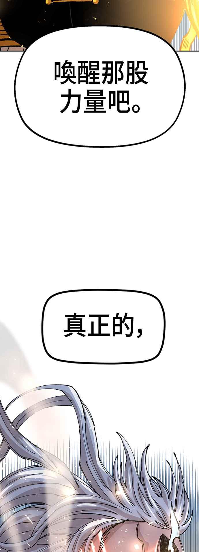 《万年老兵》第29话 第6页
