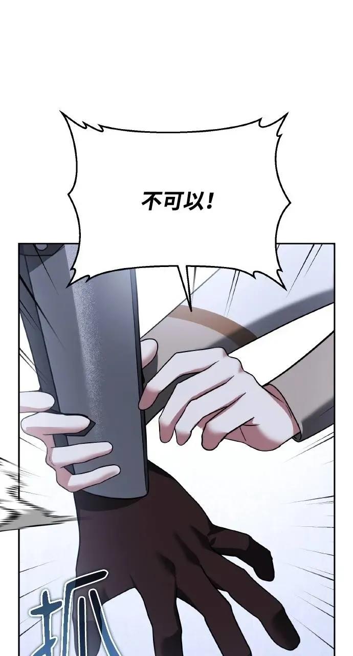 《分身封神中》第29话 第66页