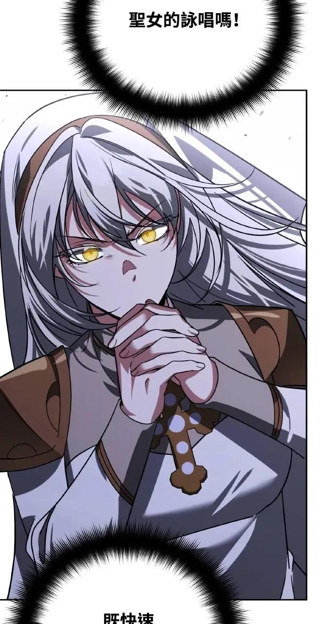 《分身封神中》第29话 第78页