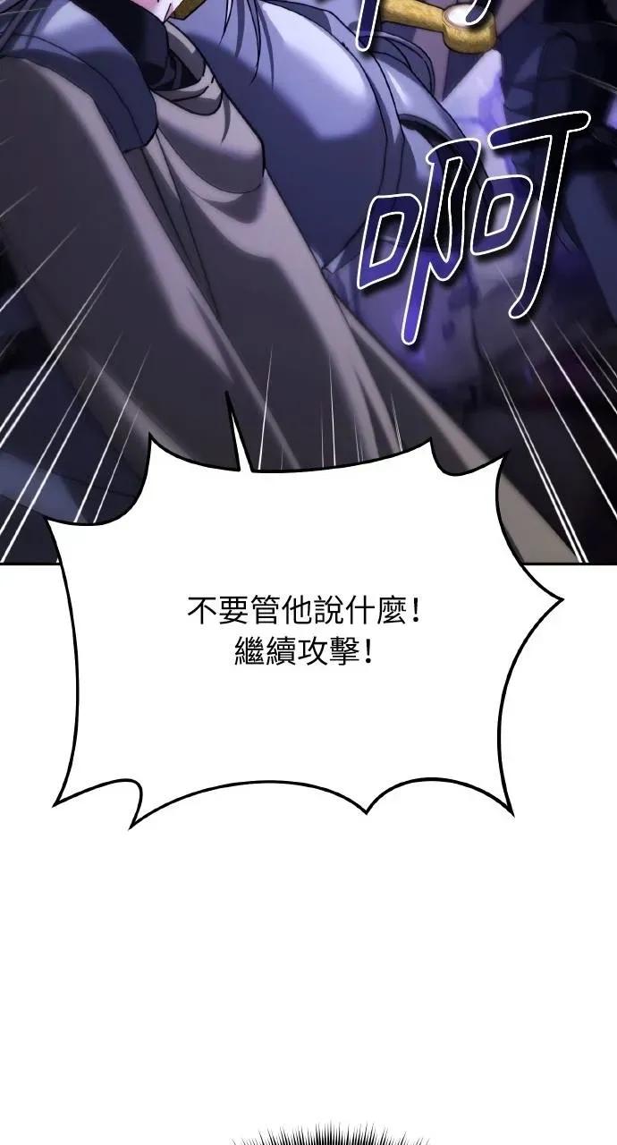 《分身封神中》第29话 第72页