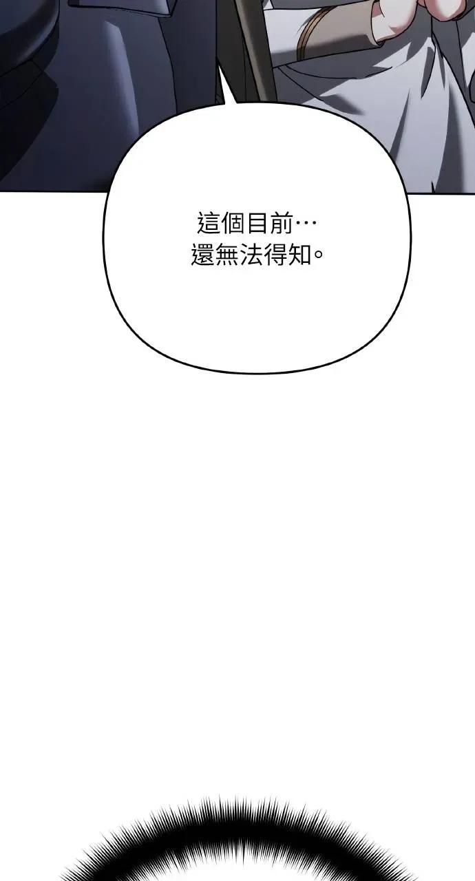 《分身封神中》第29话 第27页
