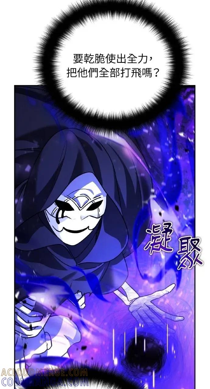 《分身封神中》第29话 第73页