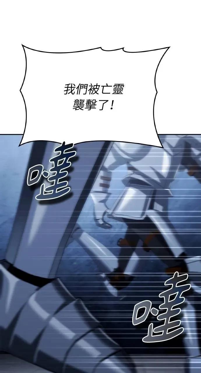《分身封神中》第29话 第3页