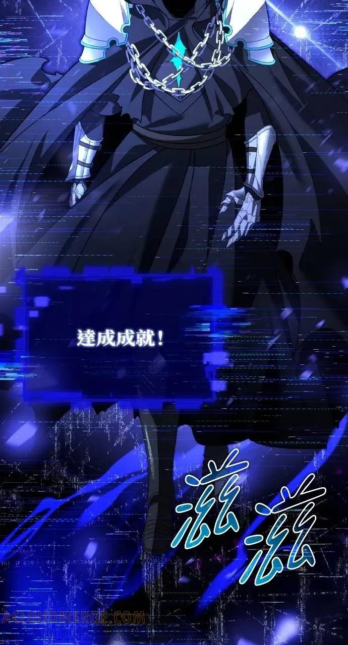 《分身封神中》第29话 第121页