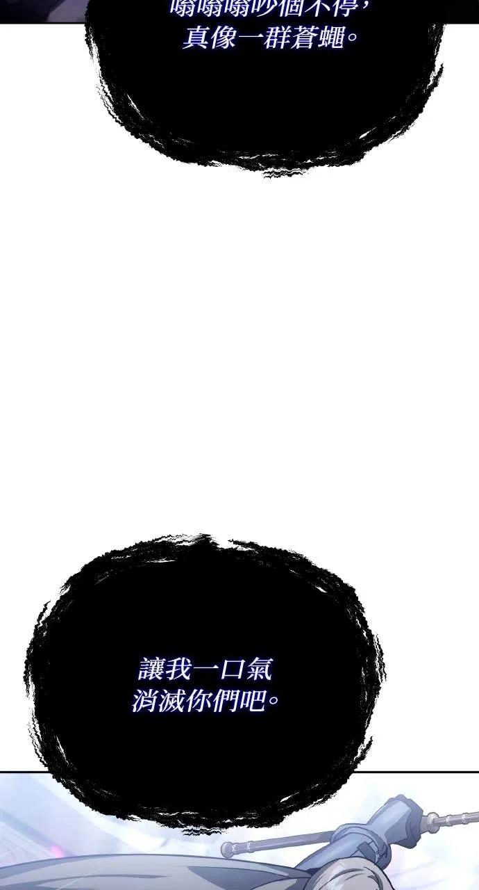 《分身封神中》第30话 第55页