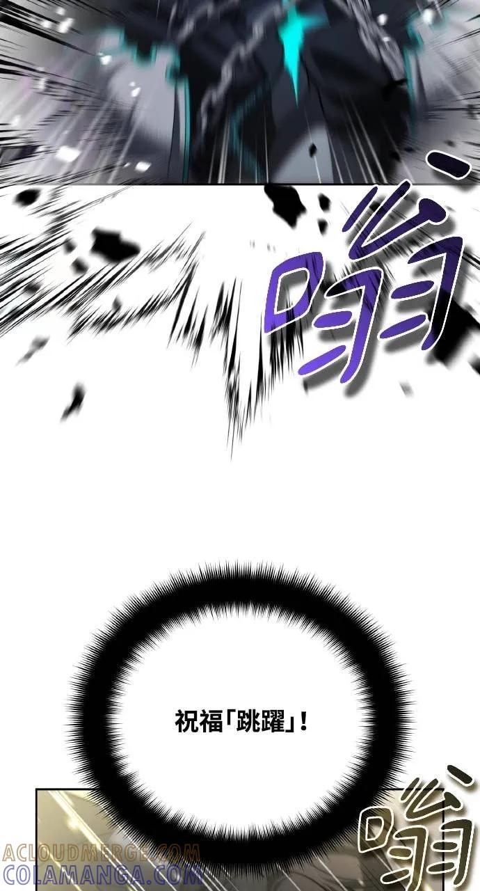 《分身封神中》第30话 第69页